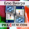 Блю Виагра viagra5